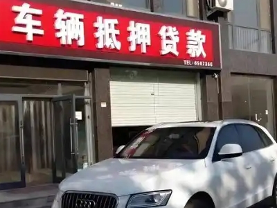 嘉祥不押车贷款办理条件是什么？