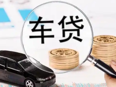 嘉祥车辆抵押贷款什么情况会被认定为是违规?